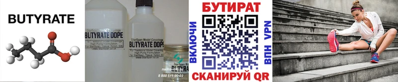 БУТИРАТ BDO 33%  купить закладку  Цимлянск 