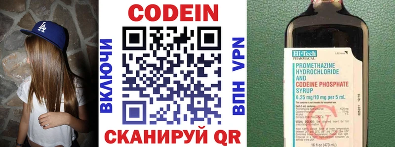 Codein Purple Drank  наркотики  Цимлянск 