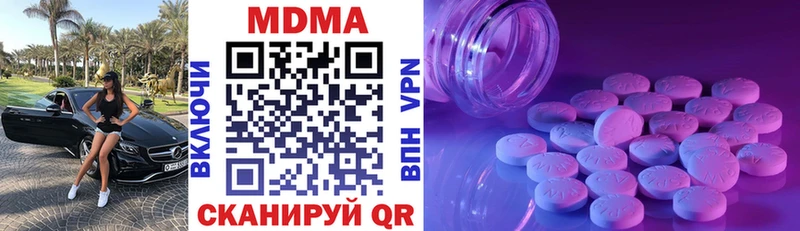MDMA VHQ купить наркотик блэк спрут ССЫЛКА Цимлянск