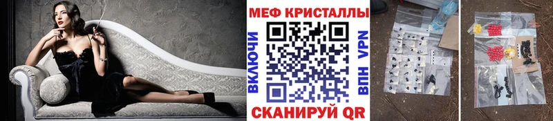 Мефедрон VHQ omg ТОР Цимлянск