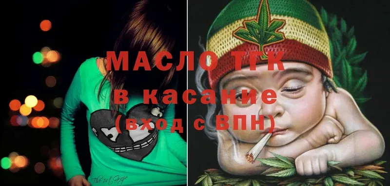 мега ONION  Цимлянск  ТГК вейп с тгк 